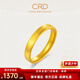 CRD克徠帝黃金戒指貓眼足金999素圈指環(huán)女款5G克徠帝節日禮物 2.5g HQ00150 【11號指圈】