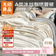 無(wú)印良品A類(lèi)涼感冰絲夏被 雙人可機洗夏涼被夏季空調薄被子 200*230cm