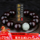 妍韻珠寶印度小葉紫檀手串和田玉貔貅文玩佛珠念珠檀香紫檀男女手鏈18mm
