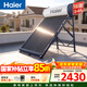 海爾（Haier）太陽(yáng)能熱水器家用 光電兩用高效聚能環(huán) 電加熱 一級能效 長(cháng)效保溫抗風(fēng)耐用 16管140升M5 (3-4人)