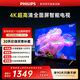 飛利浦（PHILIPS）經(jīng)濟款 50英寸4K超高清智慧全面屏 高頻調光護眼 遠場(chǎng)AI語(yǔ)音智能液晶平板電視機50PUF7590/T3