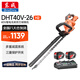 東成鋰電綠籬機DHT40V-26H2電動(dòng)修剪機雙電雙充20V6.0Ah庭院剪枝機