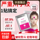 水滴川字紋貼皺紋貼淡化眉間川字紋額頭紋貼提拉緊致抬頭紋法令紋 水滴川字紋貼 1盒24片