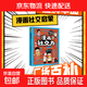 漫畫(huà)給孩子的財商啟蒙書(shū) 孩子做人要有境界 孩子為自己讀書(shū) 獨立生活啟蒙書(shū) 21天養成好習慣 漫畫(huà)社交力