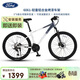 福特山地自行車(chē)成年人學(xué)生12到18歲變速單車(chē) LM360 星空白灰L碼27速