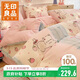 無(wú)印良品100%純棉床上印花四件套床上用品全棉床單被套220*240cm1.8/2.0米床