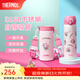 膳魔師（THERMOS）保溫杯吸管杯大容量?jì)和信繉W(xué)生便攜水杯生日禮物TEMI 【熱賣(mài)】美樂(lè )蒂 500ml 杯包備用吸管