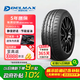 DELMAX德意汽車(chē)輪胎 215/55R18 99V FURIOUS S1適配傳祺GS4/昂科拉/大眾