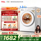 TCL超旋風(fēng)V3R Max滾筒洗衣機全自動(dòng)洗烘一體12KG大容量智能投放家電國家補貼以舊換新G120V3R-HBI