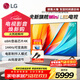 LG65/75/86英寸MiniLED游戲平板電視機智能4K超高清全面屏量子點(diǎn)技術(shù) 120HZ高刷新 超薄家用客廳 65英寸 65QNED85ACA