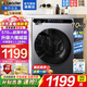 海爾智家出品洗衣機全自動(dòng)滾筒式10公斤大容量家用電器一體機高溫除螨一級能效變頻節能家電Leader 【L533升級款】 單洗 1.1洗凈比+六維減震