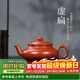 藏壺天下宜興紫砂壺純手工家用紫砂茶具泡茶壺貴妃紅朱泥虛扁壺 虛扁