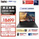 ThinkPad【國家補貼15%】T14p AI PC 酷睿Ultra9 185H 14.5英寸高性能筆記本電腦 64G 2TB 3K RTX4050
