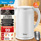 美的（Midea）電熱水壺 2L大容量家用速沸燒水壺 雙層隔熱防燙電水壺 1800W大功率 安全防干燒 自動(dòng)斷電 2L 【316L母嬰材質(zhì)】