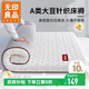 無(wú)印良品A類(lèi)多針床褥大豆床墊遮蓋物家用四季防滑1.5x2米床折疊褥子