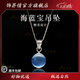 飾界情收藏級天然藍水晶輕奢吊墜冰種海藍寶銀項鏈補水女送對象生日禮物 鎖骨鏈【收藏海藍寶】 珠徑約12mm