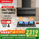 歐派（OPPEIN）頂側雙吸油煙機灶具套裝30m3大風(fēng)力吸油煙機吸油煙機家用大吸力7字型OZ04 【人氣套裝】搭70%高效率灶JJX61