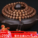 妍韻珠寶傳世級印度老山檀香木手串沉水級黑肉文玩108顆男女士佛珠手鏈8mm