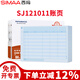 西瑪會(huì )計記賬本賬簿賬頁(yè)財務(wù)打印紙A4總分類(lèi)賬SJ121011適用于用友軟件同KZJ101