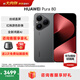 HUAWEI Pura 80 新品旗艦華為手機 p80 絲絨直屏 紅楓原色影像 鴻蒙AI 北斗衛星消息 華為鴻蒙智能手機 絲絨黑 12GB+512GB 官方標配