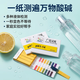 紀儷田ph試紙測量酸堿精密試紙測試紙土壤酸堿度測試水質(zhì)ph檢測唾液魚(yú)缸10本