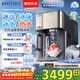 飛利浦（PHILIPS）冰沙冰塊凈水器冰境i1Pro 家用臺式即熱免安裝凈飲機 即熱飲水機加熱直飲一體機自動(dòng)制冰機ADD8608 【冰境i1Pro】冰沙冰塊即熱