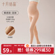 十月結晶孕婦打底連褲襪肉色防勾絲外穿光腿神器水光針春秋款 【初秋】裸感膚-無(wú)絨【連腳】 M (身高155-165cm 體重90-145斤)
