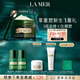 海藍之謎（LA MER）濃縮修護眼霜15ml緊致護膚品套裝化妝品禮盒生日禮物送女友