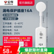 公牛（BULL） 漏電保護器插頭/接線(xiàn)防漏電插頭 【16A大功率款】即插即用GN-711D