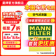 曼牌濾清器（MANNFILTER）汽車(chē)保養專(zhuān)用配件適用本田車(chē)系 空氣濾芯一只 十代思域 16-21款 1.5T