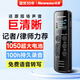 紐曼錄音筆 W9 64G 大容量鋰電池長(cháng)時(shí)待機 學(xué)習培訓商務(wù)會(huì )議 記錄留證錄音器錄音豆 黑色
