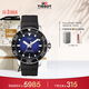 天梭（TISSOT）手表 海星系列男表 瑞士自動(dòng)機械男士橡膠帶腕表潛水表生日禮物