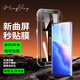 名櫻適用【高清秒貼2片裝】OPPO Reno5Pro/+鋼化膜曲面全屏玻璃無(wú)塵倉高清透明手機防摔保護膜