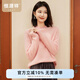 恒源祥【拉毛工藝】半高領(lǐng)羊毛衫女裝針織衫上衣秋冬慵懶風(fēng)含羊絨毛衣 粉色 均碼 /165/88A