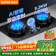 蘇泊爾（SUPOR）燃氣灶天然氣家用5.2kw大火力雙邊智能定時(shí)九眼灶嵌入式臺面兩用灶具定時(shí)天然氣專(zhuān)用灶具YB18