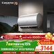 卡薩帝（Casarte）國家補貼15%【無(wú)鎂棒CN7】家用電熱水器80升圓桶機 礦泉浴養膚一級能效變頻速熱 京東自營(yíng)上門(mén)安裝