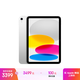 Apple/蘋(píng)果 iPad11英寸 A16芯片2025年款 平板電腦 (256GB WLAN版/學(xué)習辦公娛樂(lè ))銀色
