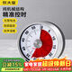 炊大皇 計時(shí)器 廚房烘焙蒸魚(yú)學(xué)生倒計時(shí)間管理定時(shí)器磁力吸附機械式