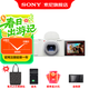 索尼（SONY）ZV-1 II數碼相機新一代Vlog相機超廣角/美膚拍攝ZV-1M2/ZV1M2/ZV-1二代 ZV-1M2 白色【鬼滅單肩包+座充+屏】 標配