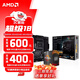 AMD 銳龍5代CPU搭華碩/技嘉/微星 主板CPU套裝 板U套裝 華碩B550M-PLUS WIFI II R7 5700X(散片)
