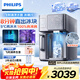 飛利浦（PHILIPS）凈水器家用免安裝臺式凈飲機冰境i1proRO反滲透凈水機凈水器加熱直飲一體機自來(lái)水過(guò)濾ADD86008608 冰境i1 【8分鐘制冰塊】