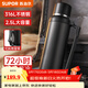 蘇泊爾（SUPOR）保溫壺旅行壺戶(hù)外保溫杯大號大容量車(chē)載不銹鋼便攜保溫家用 2.5L儒雅黑【316L不銹鋼】+茶濾背帶