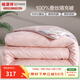 恒源祥 蠶絲被 100%桑蠶絲被裸睡被芯單雙人提花加厚保暖被子被褥 【升級四代-100%蠶絲填充】洛迪粉 200*230cm秋冬被（總重5斤）