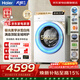 海爾滾筒洗衣機全自動(dòng)10KG 新品上市 雙智投精華洗 537超薄平嵌 540大筒 商場(chǎng)同款XQG100-BSEG78A9WU1