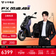 小牛FX風(fēng)速 電動(dòng)摩托車(chē)智能高速通勤外賣(mài)騎手代步電瓶電摩 到店收服務(wù)費 FX風(fēng)速ABS 到店自提