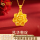 中國黃金（CHINA GOLD）牡丹花黃金吊墜足金牡丹花項鏈送女友老婆媽媽婆婆生日禮物 D款：約6.46g足金項鏈+品牌禮盒