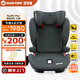 maxicosi邁可適 大童安全座椅【3-12歲 升級防護】汽車(chē)座椅 RodifixPlus+ 【大童防護升級】RodiFix Plus+ 石墨灰