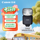 佳能（Canon）閃光燈 SPEEDLITE EL-5
