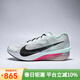 耐克（NIKE）【勁浪戶(hù)外】VAPORFLY NEXT男子公路競速跑步鞋HF6414-101 圖色 41