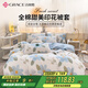 潔麗雅7A抗菌純棉被套單件100%全棉印花雙人被罩 語(yǔ)茉花開(kāi) 220*240cm
